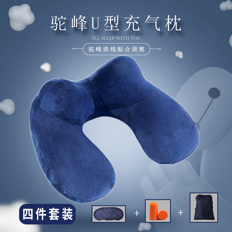 Travel Protection Neck Pillow U Type Pillow Lunch Break Travel Inflatable Pillow Portable Folding Folding Multifunction Office Plane Cervical Spine Pillow