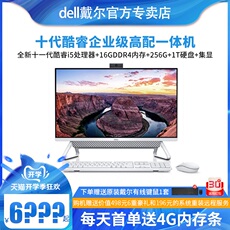 Монитор dell戴尔一体机灵越7790/7700 i5/i7/i9大屏27英寸白色一体机11代酷睿高配独显微边框电脑台式全套