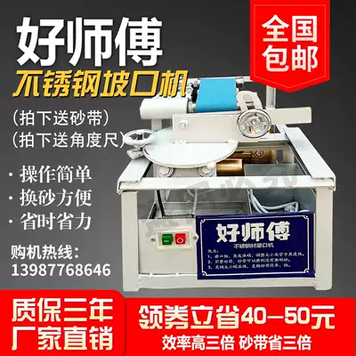 Good master stainless steel grinding machine stair handrail multifunctional small hardware tools arc electric groove