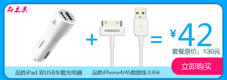 chargeur PISEN 2.1A, 2A - Ref 1302323 Image 8