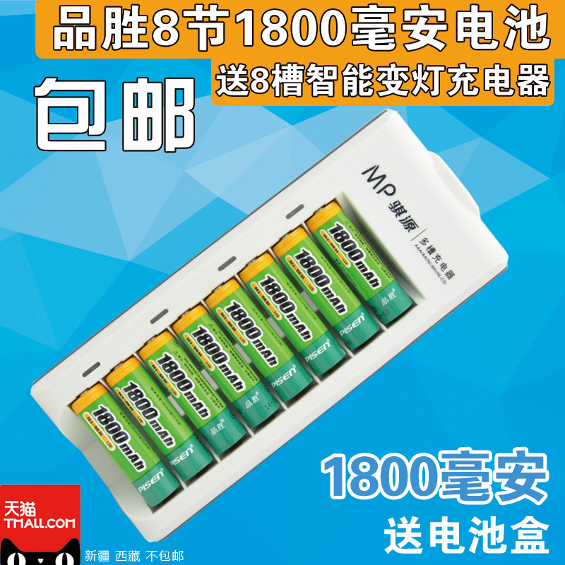 Pint Winning Rechargeable Battery 5 1800 mAh An 8 Festival Suit Mic 5 charger cover set to send 8-slot charger