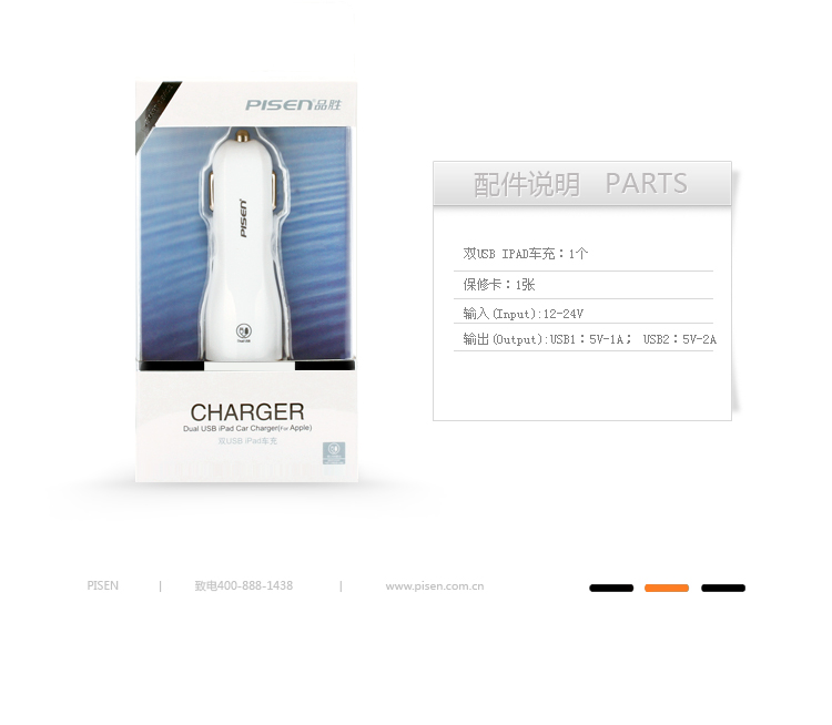 chargeur PISEN 2.1A, 2A - Ref 1302323 Image 14