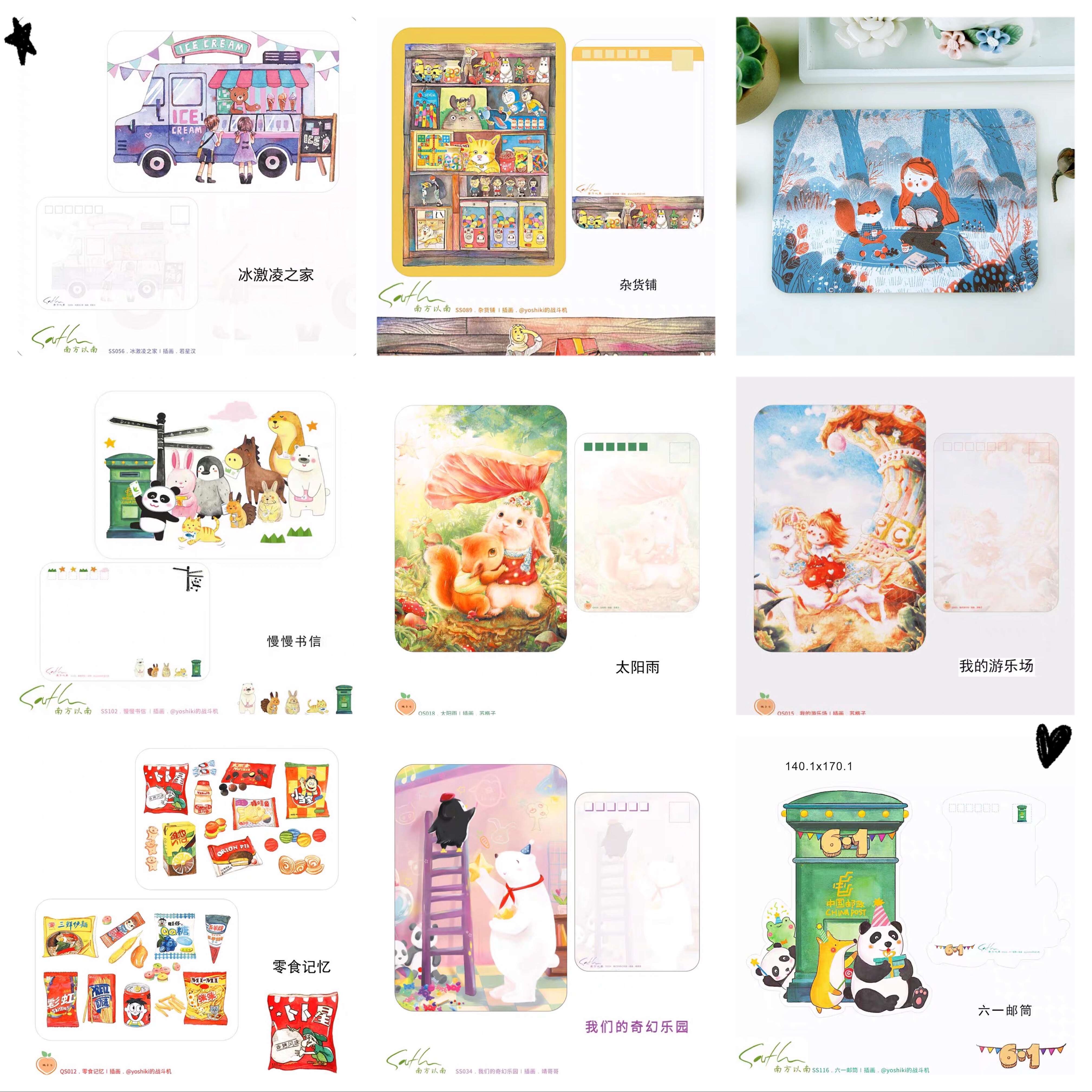 61.61 Children's Day Postcard Mailbox Shaped Snacks Illustration Grocery Shop Ice Cream Cute Illustration Ideas