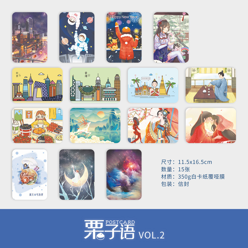 Chestnut Idiom subscription to 2nd Beijing New Year Teenage Girl Gourmet Tea City Ancient Wind Postcard 15 Zhang 