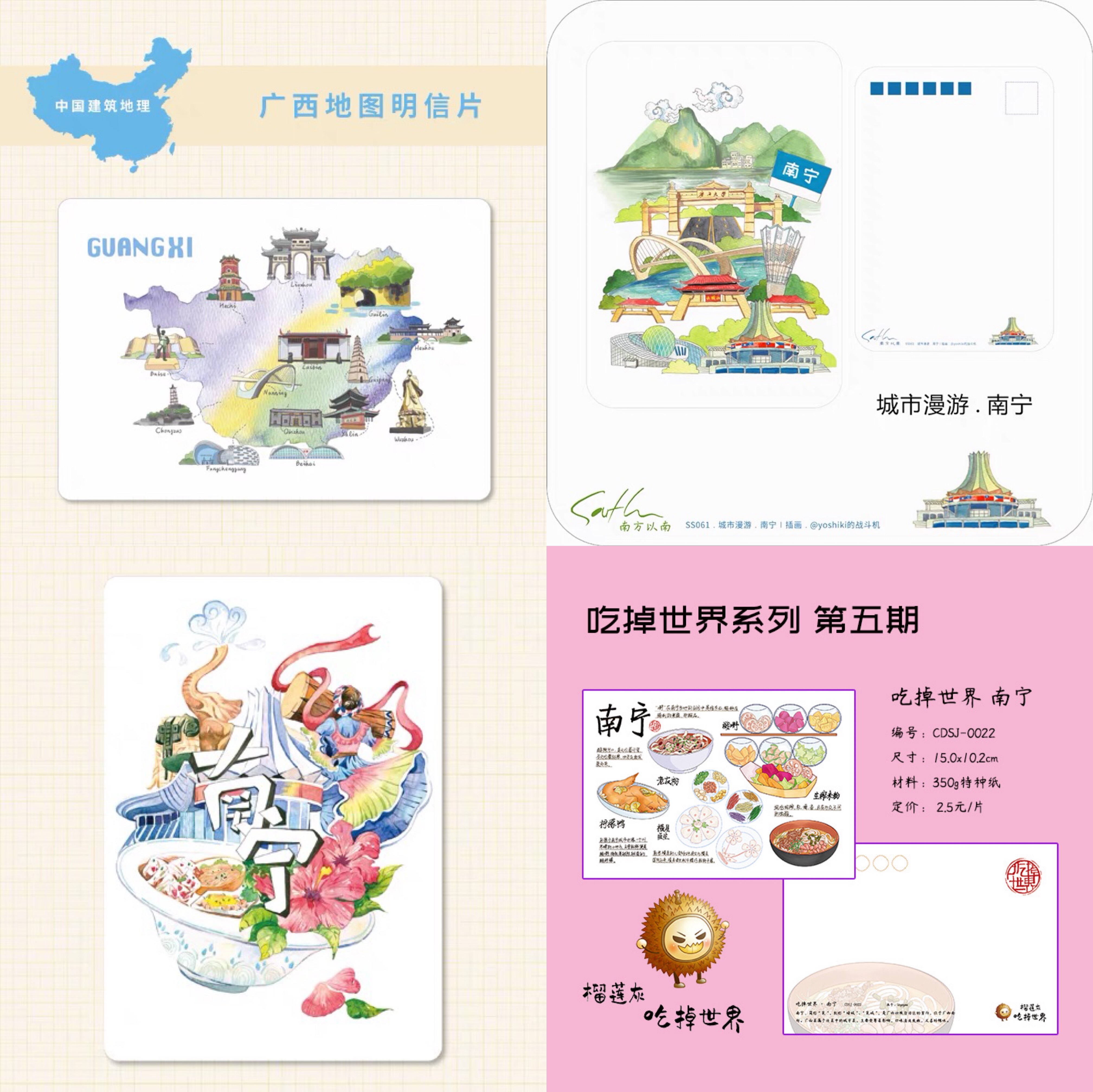 Guangxi Postcards Nanning Snacks Food Guide Urban Roaming Architecture Geography Creative Original Travel Greeting Cards