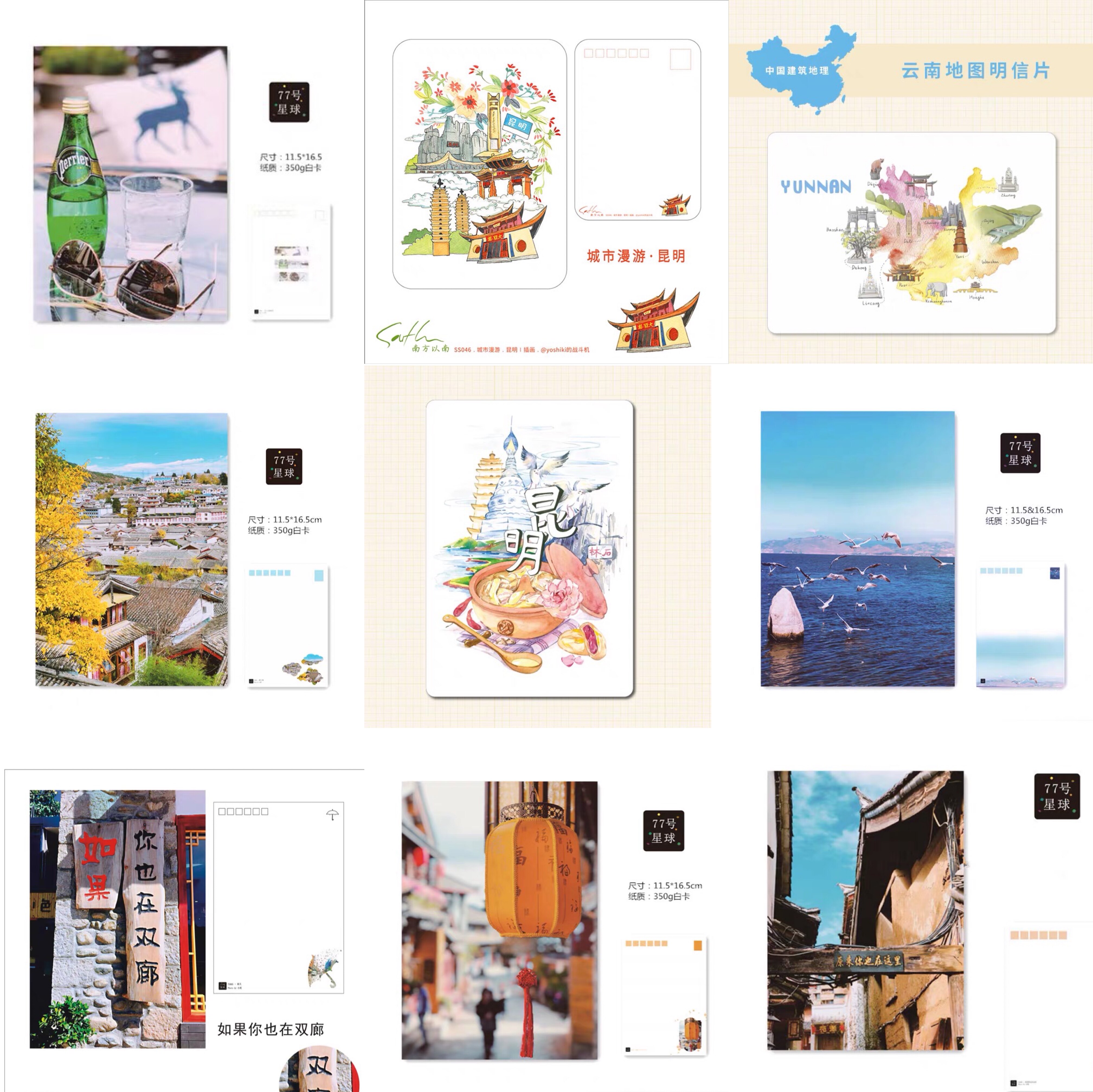 Yunnan Postcard Kunming Dali Kunming Dali River Guzhen Twin Gallery Building Geographical Scenery Photography Creative Greeting Cards