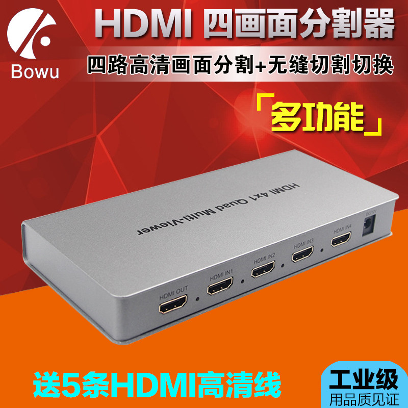 HDMI Ultra HD 4-in-1-out screen splitter seamless switcher picture-in-picture 4-way composite splicing splitter