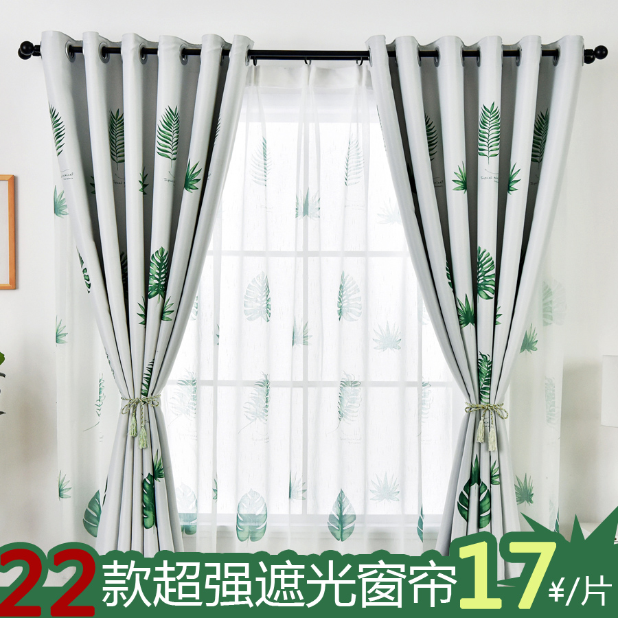 Non-perforated small curtains Finished half curtain blackout curtain cloth Bay window Children's bedroom flat window Short door curtain short section