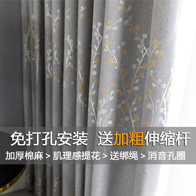 Cotton Linen Curtains Free to install Shading Heat Insulation Sunscreen Bedroom Floating Windows Rental House Simple 2020 New