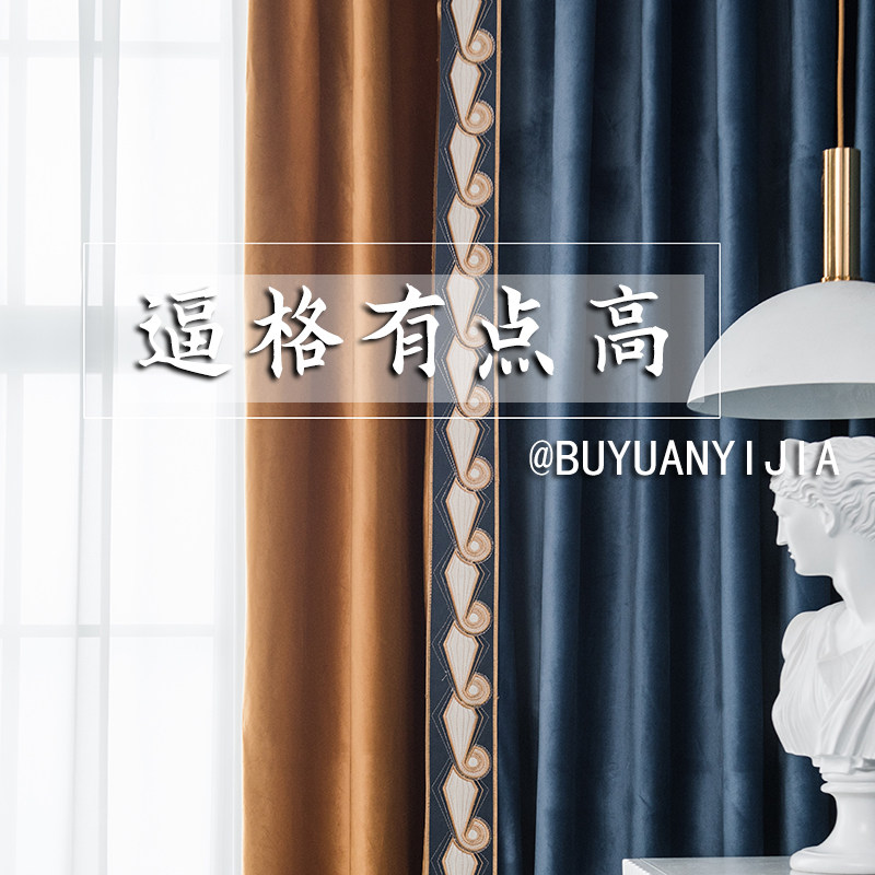 Velvet cloth parquet Coloured Antique Light Lavish Living-room Nordic Curtains 2020 New Popular Landing Windows