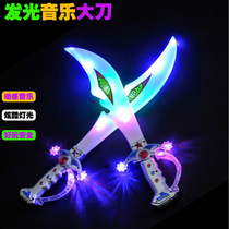 Flash music big sword childrens luminous toys hot sale puzzle stall supply hot sale factory direct sales