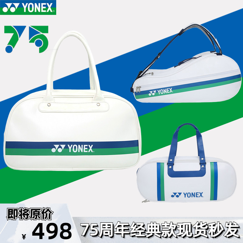 Yuknicks Badminton Bag Single Shoulder Bag Men's Large Capacity Handbag in Korean Professional Light Actress Yy Three Clothes-Taobao
