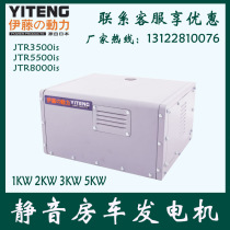 Imported Ito 3 kw 5KW 8kW suspended silent gasoline generator RV modification remote control remote control