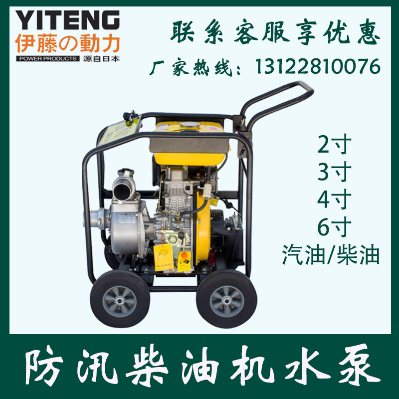 ITO power 2 inch 3 inch 4 inch 6 inch flood diesel pump mobile flood pump Emergency self-priming pump