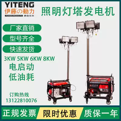 Imported gasoline diesel generator with lighthouse mobile engineering emergency lighting Ito Power YT3-4DT