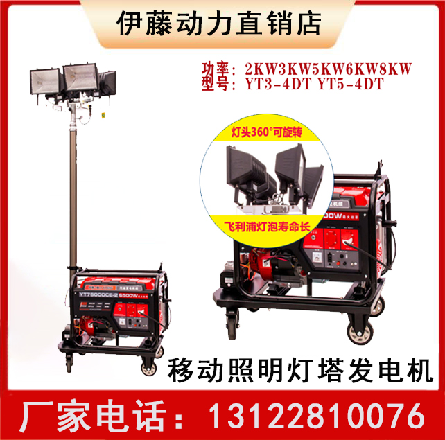 Import Ivy 2 3 5 6 8 10KW Petrol Dynamo Lighthouse Lighting Diesel Emergency Night Construction Probe