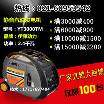 Ito 2 5KW silent gasoline generator YT3000TM mobile portable digital small car 220V