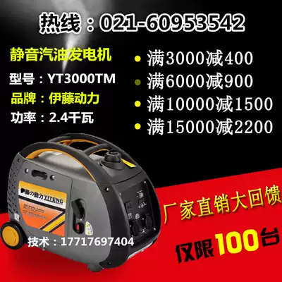 Ito 2 5KW silent gasoline generator YT3000TM Mobile portable digital small car 220V