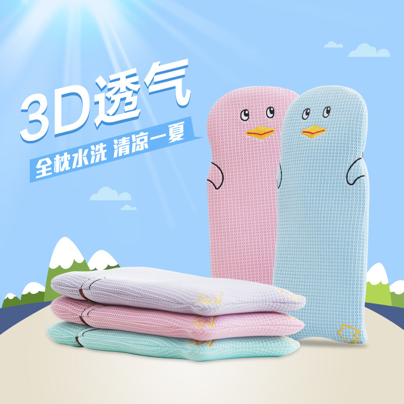 Children's pillow Four Seasons GM lengthened 1-3-6-year-old Kindergarten Breathable Sweat-Sweat Baby Side Sleeping long Baby Pillow-Taobao