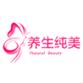 养生纯美企业店