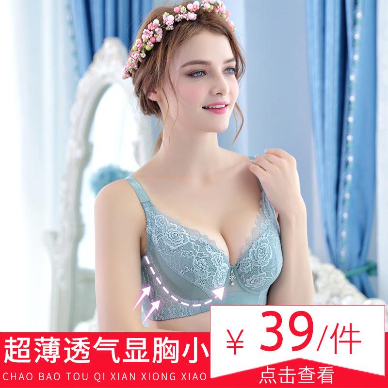 Health preserving pure beauty large breasted with small sponge with steel ring anti-sagging female lingerie coalesch with large size ultra thin bra