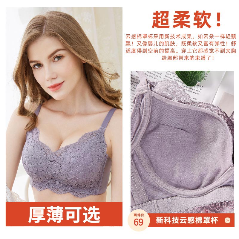 Thick or thin underwear Female Sensation Small Chest Coaling Adjustment Type Without Steel Ring Big Chest Exo Small Cloud Sensation Cotton Bra Hood