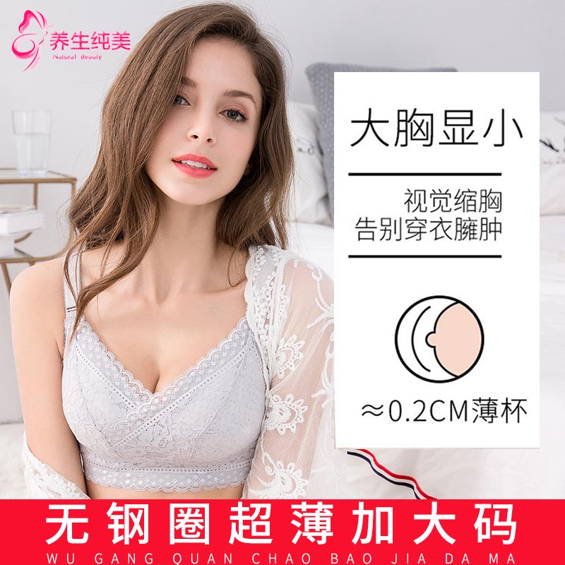 Add the code adjustment type ultra-thin summer bra underwear women without steel ring sexy lace comfortable gathering on