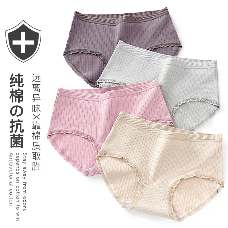 Four-pack underwear Female sense pure cotton 100% cotton triangle crotch lace incognito mid-waist large size girl Japanese