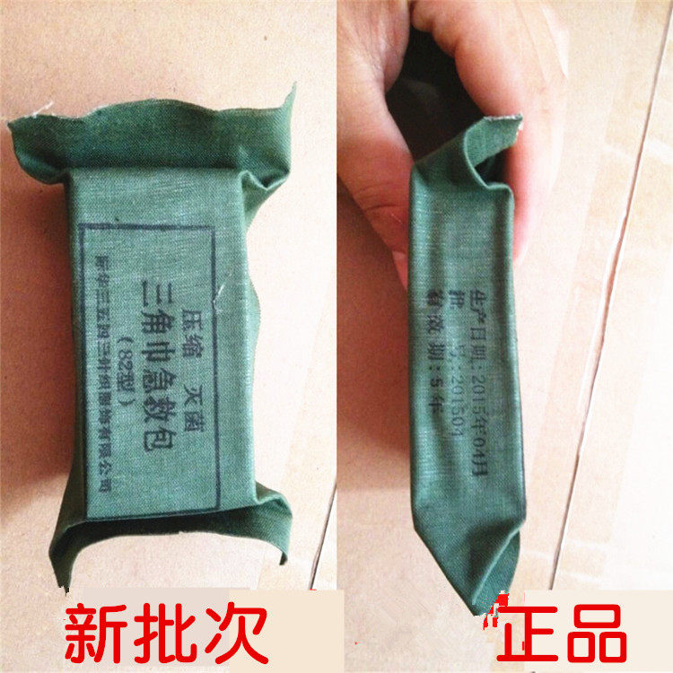 现货82三角巾急救包 户外急救救生三角绷带