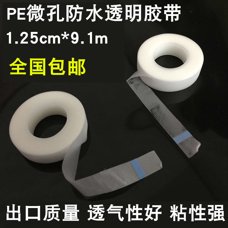 Waterproof and breathable tape PE tape Transparent tape Microporous breathable tape