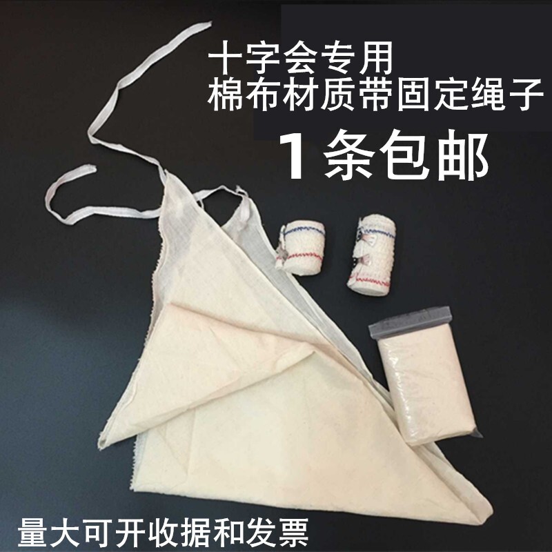 三角巾急救包吊带厚棉布三角巾包扎绷带纯棉急救培训课程专用