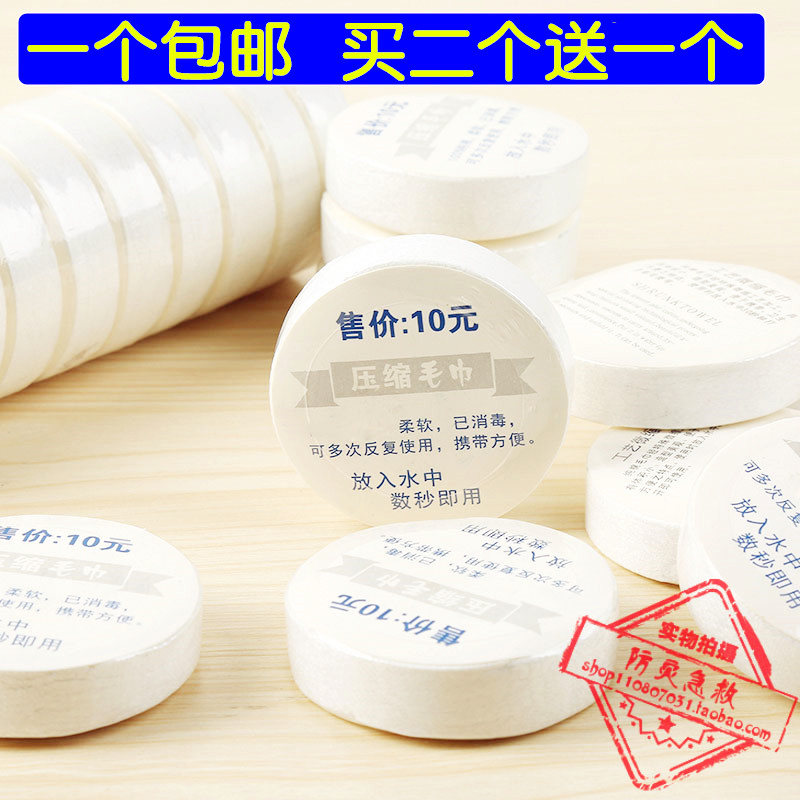 包邮旅行出差一次性压缩毛巾纯棉洗脸巾酒店旅游便携加厚毛巾