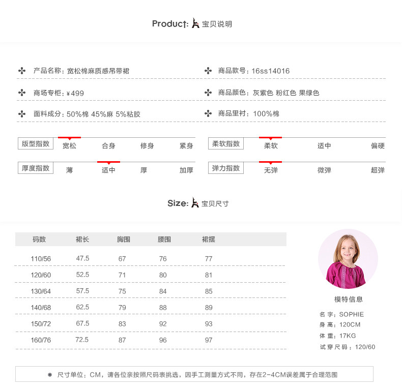 Jupe fillette en Toile de coton - Ref 2049578 Image 12