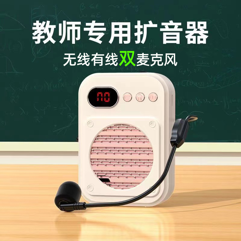 Little Bee Amplifier Teacher's Special Bluetooth Wireless Microphone Headset for Lectures Teacher's Class Recording Amplifier