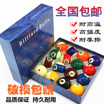 Chinese black eight special billiards 16 color flower black 8 crystal ball standard American 15 ball pool table billiards