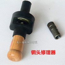 Pool club copper head repairer first angle bar bar maintenance billiard club maintenance billiards supplies copper drum change copper hoop tool