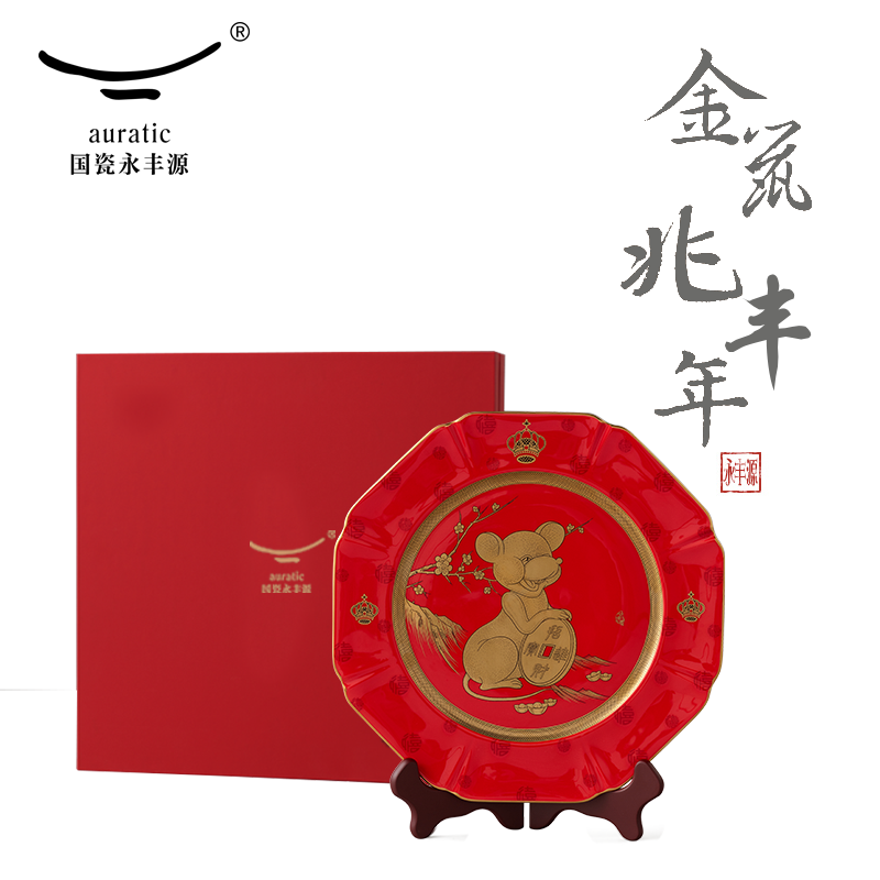 The porcelain yongfeng source rat disc plate furnishing articles ChunYang The year of The rat