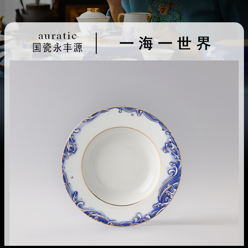 The porcelain Mr Yongfeng source porcelain sea pearl tableware bulk, 205/225/270/310/325 mm disc plate