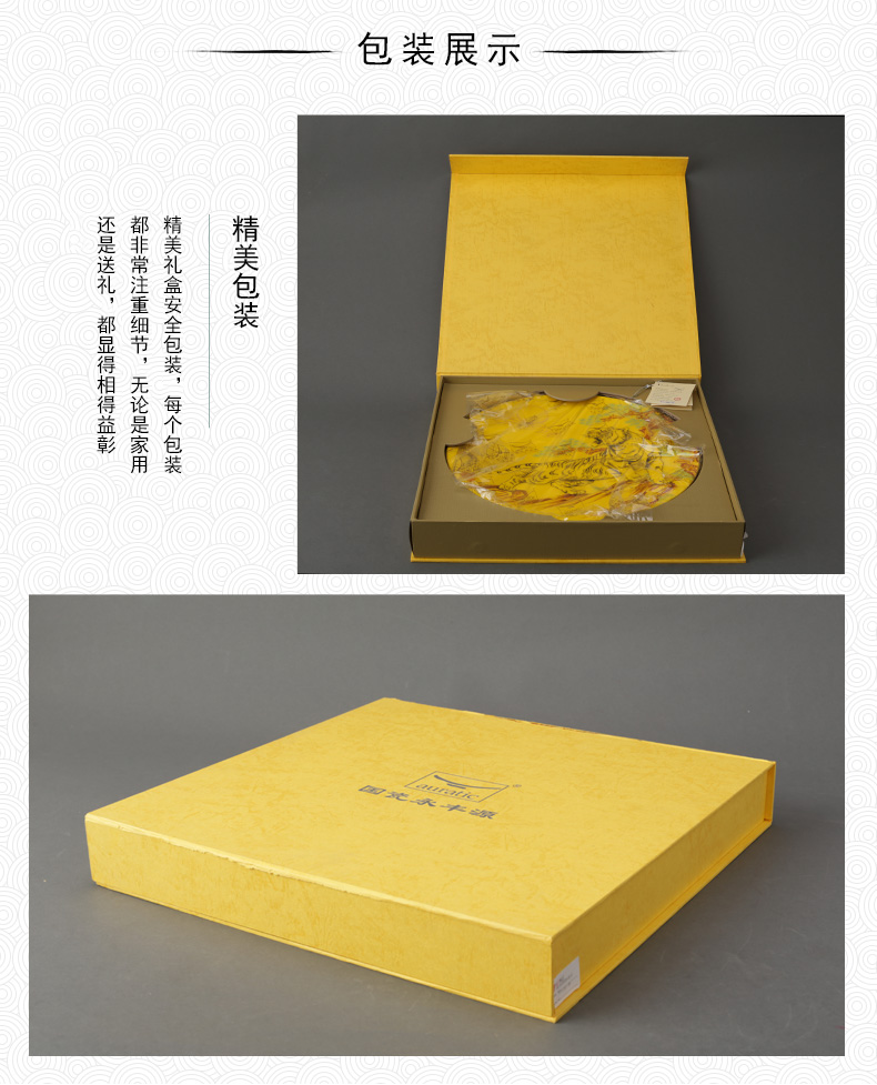 The porcelain yongfeng source spring calderon pad plate area was emperor congratulations gift opening Huang Pingpan furnishing articles company