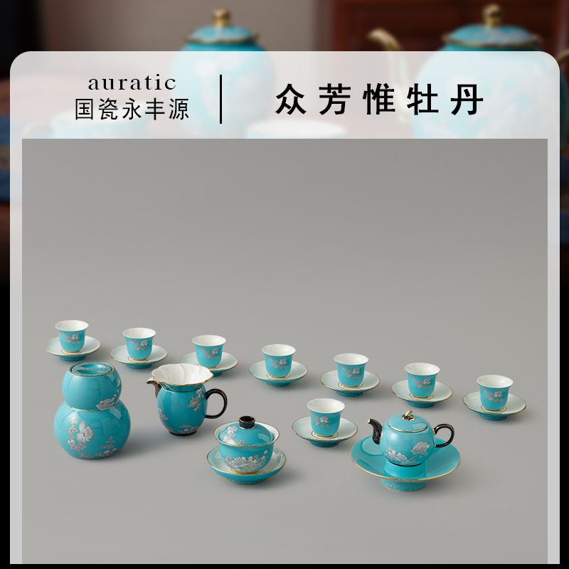 The porcelain Mrs Yongfeng source porcelain ink painting peony 26 head kung fu tea set ceramic cups tureen tea pot