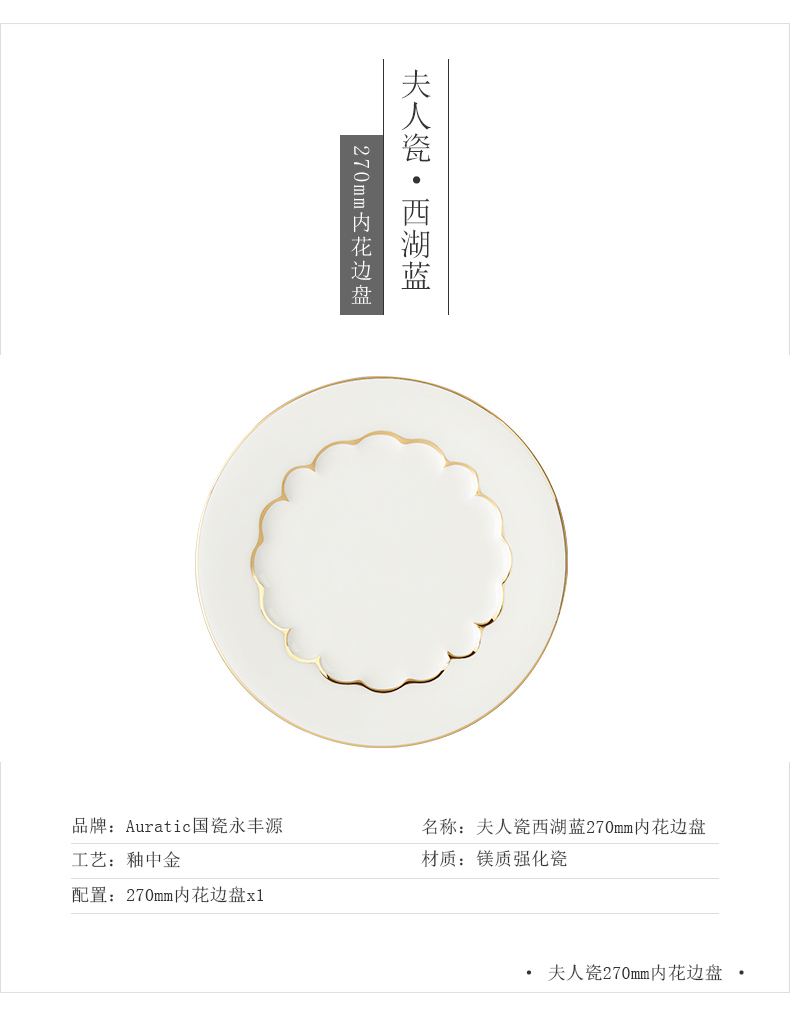 The porcelain Mrs Yongfeng source porcelain tableware ceramics up phnom penh 20550 flat ipads plate of 0
