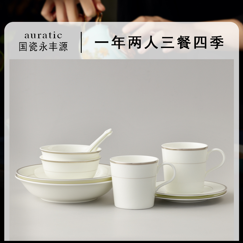 The porcelain yongfeng source platinum life dishes suit household utensils dishes chopsticks contracted ceramic bowl dish