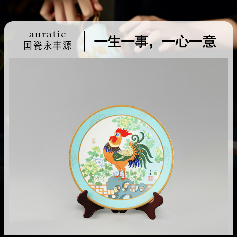 The porcelain yongfeng source zodiac chicken in The New Year gift set home office decoration plate flat furnishing articles show plate rooster annunciation