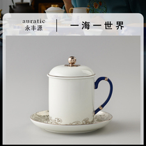 Mr Yongfeng Yuan Porcelain Sea Pearl 350ml Ceramic Mug Meeting Cup with Lid Tea Cup Water Cup Gift Box