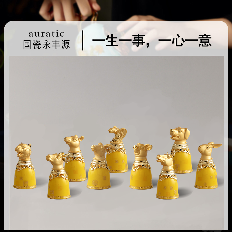 The porcelain yongfeng source imperial yellow liquor cup 12 Chinese zodiac animal heads ceramic wine suits for ipads porcelain white wine cup
