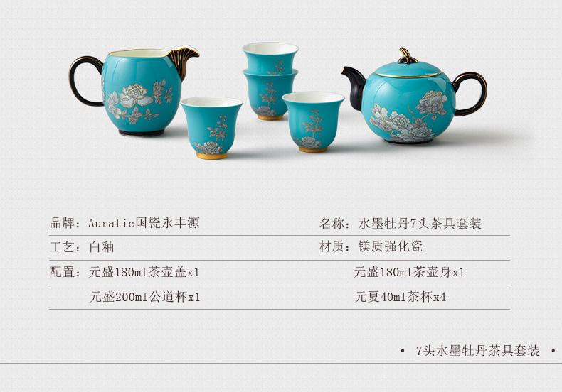 The porcelain Mrs Yongfeng source porcelain ink painting peony 7 head ceramic kung fu tea sets tea pot