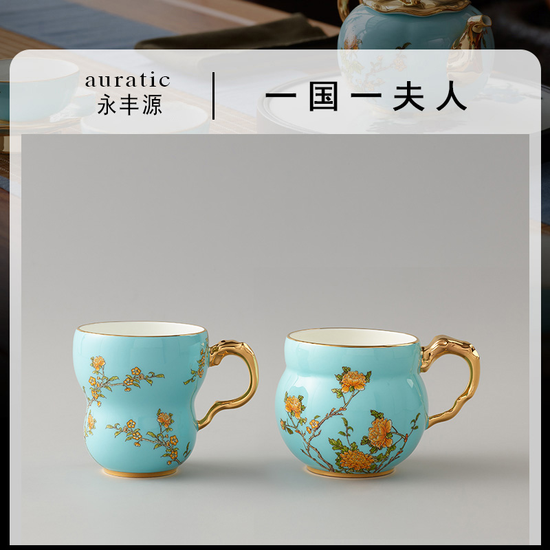 Yongfengyuan Lady Porcelain Qinser pair mug mug cup couple ceramic water cup porcelain cup gift box