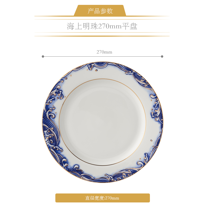 The porcelain Mr Yongfeng source porcelain sea pearl tableware bulk, 205/225/270/310/325 mm disc plate