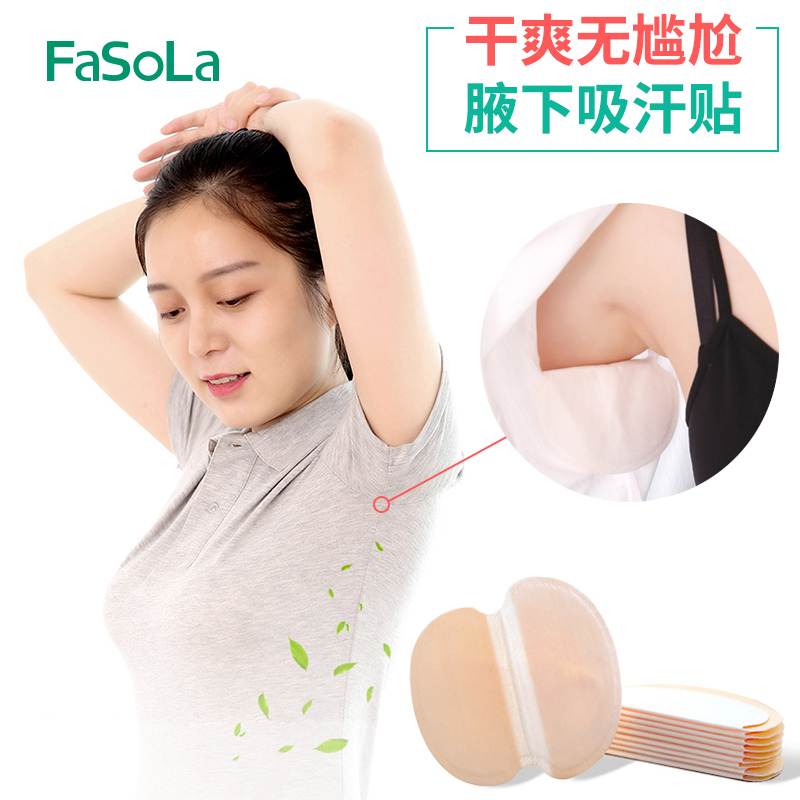 Anti-armpit sweat-absorbing stickers ultra-thin breathable anti-perspirant stickers invisible underarm anti-sweating stickers armpit armpit anti-perspirant artifact