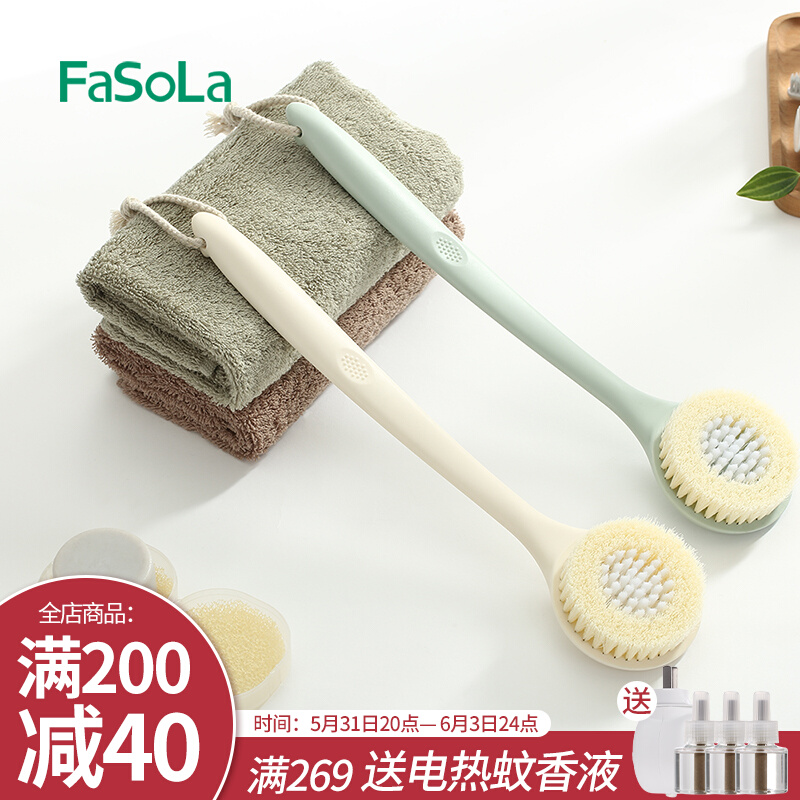 FaSoLa bathing theorizer rubbing back brushed back brushed back with soft gross back not begging people to shower for a back massage